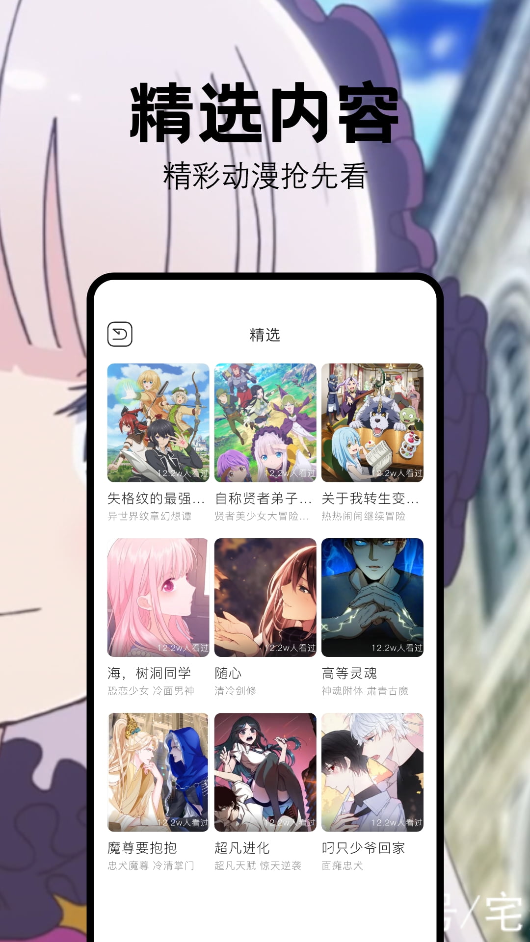 喵嗷漫畫app最新版 v1.4 3