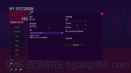我的反烏托邦機器女友 v0.87.10 安卓版 3