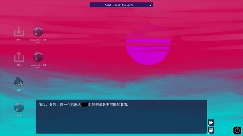 我的反烏托邦機器女友 v0.87.10 安卓版 1