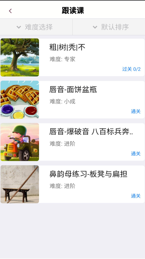 演講與口才訓(xùn)練社軟件 v6.8.9最新版 0