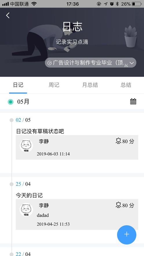 慧職教最新版3