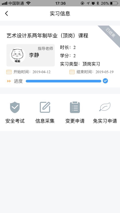 慧職教最新版1
