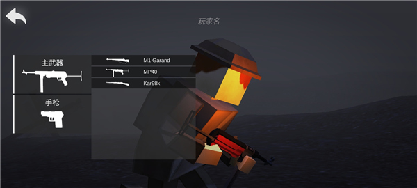 方塊戰(zhàn)場最新版本 v0.7.2 安卓版 1