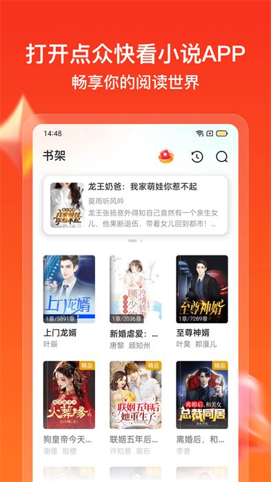 快看小說免費(fèi)閱讀書城 v7.0.3官方安卓版 4