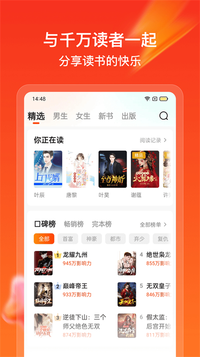 快看小說免費(fèi)閱讀書城 v7.0.3官方安卓版 2