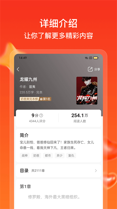 快看小說免費(fèi)閱讀書城 v7.0.3官方安卓版 1