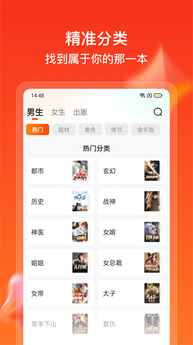 快看小說免費(fèi)閱讀書城 v7.0.3官方安卓版 3