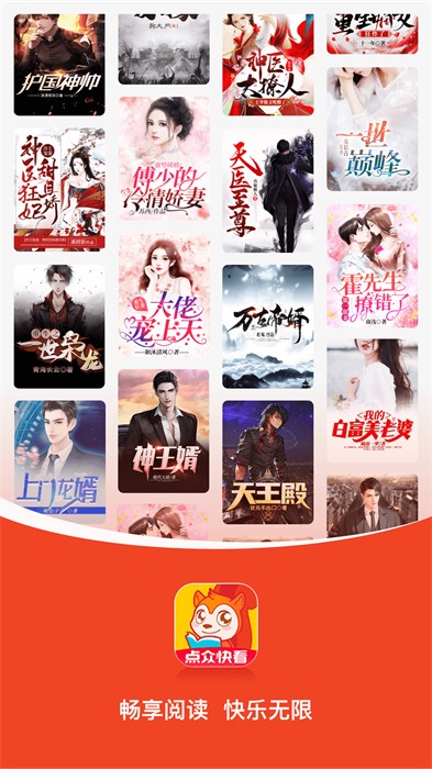 快看小說免費(fèi)閱讀書城 v7.0.3官方安卓版 0