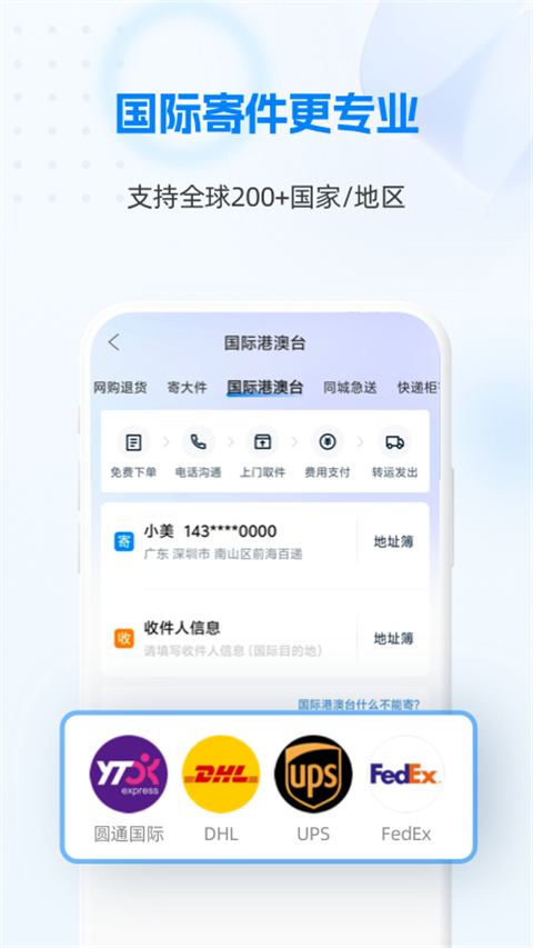 快遞1000