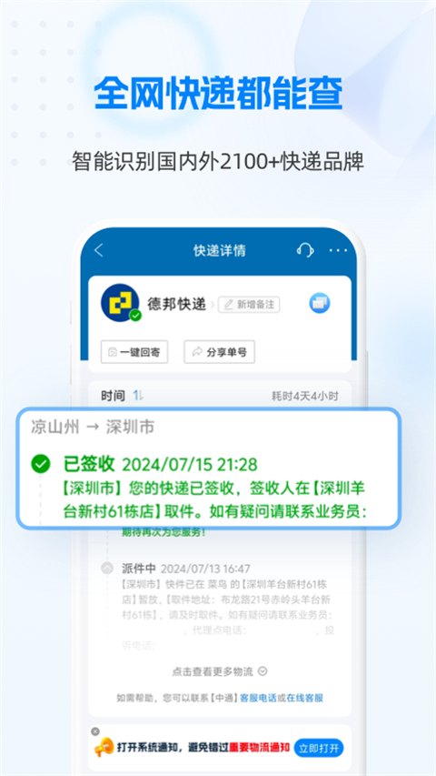 快遞1002