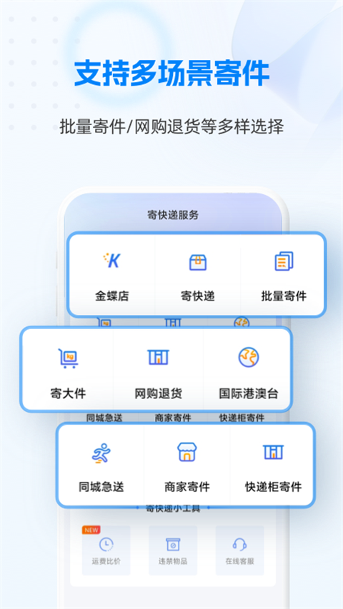 快遞1003