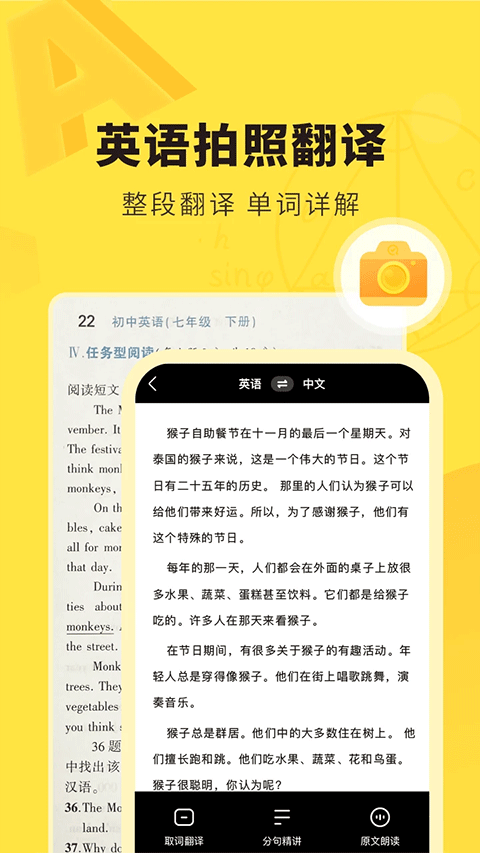 快對作業(yè)掃一掃 v6.74.0 安卓版 0