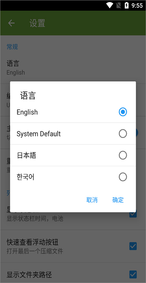 漫畫閱讀屏 v2247 安卓版 1