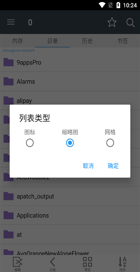 漫畫閱讀屏 v2247 安卓版 0