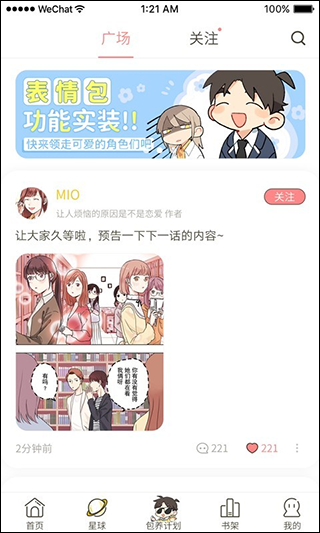 日更計劃官方版 v0.2.45 安卓版 0