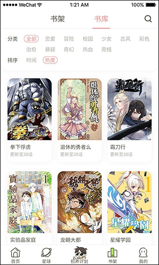 日更計劃官方版 v0.2.45 安卓版 1