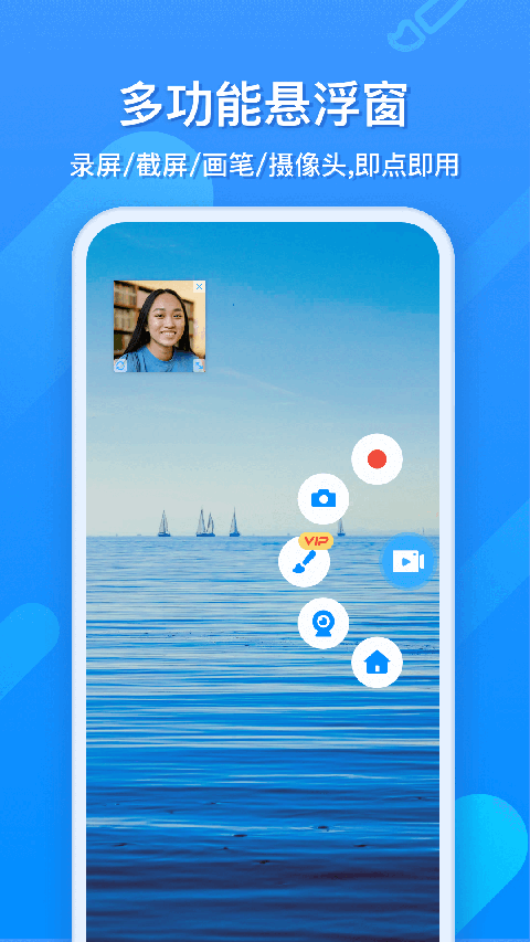 ev錄屏app v1.9.2 安卓版 2