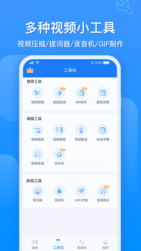 ev錄屏?xí)T正式版手機 v1.9.2 安卓版 1