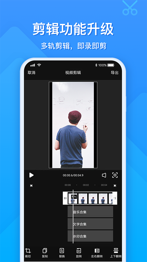 ev錄屏?xí)T正式版手機 v1.9.2 安卓版 3