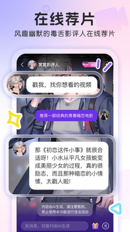 窩窩app v4.1.6 安卓版 1