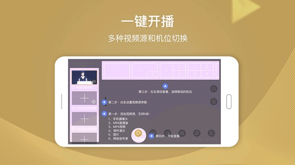 芯象直播助手 v25.07.02 最新版 0