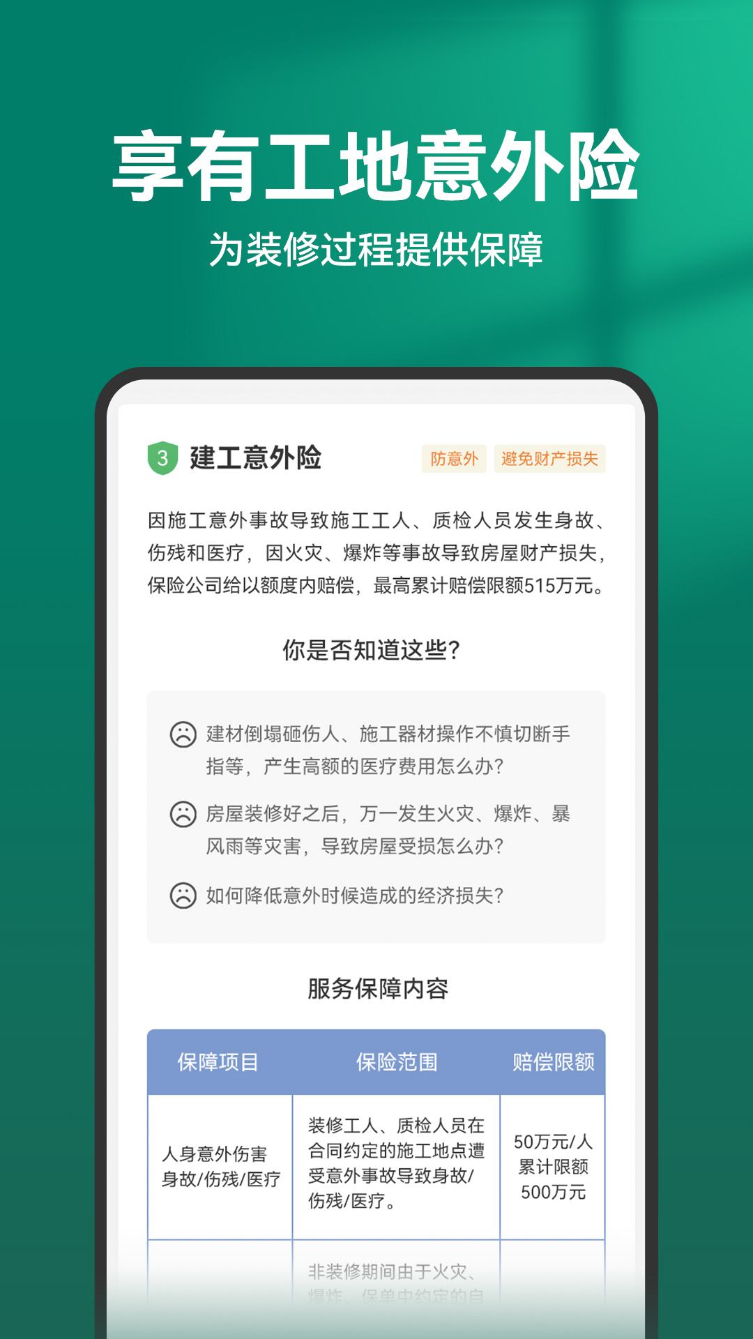 土巴兔裝修網(wǎng)手機(jī)客戶端 v11.13.1安卓版 0