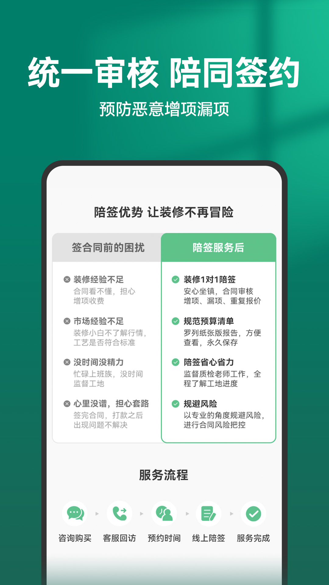 土巴兔裝修網(wǎng)手機(jī)客戶端 v11.13.1安卓版 2