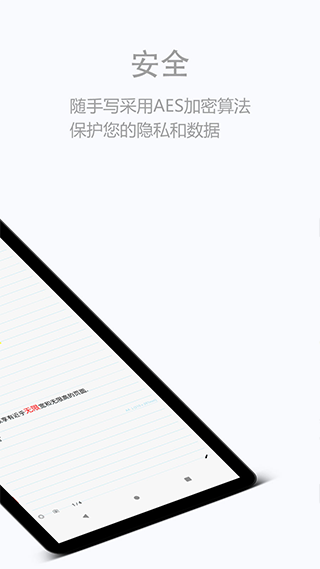 隨手寫(xiě)app安卓版(fiinote) v12.9.0.23 手機(jī)版 2