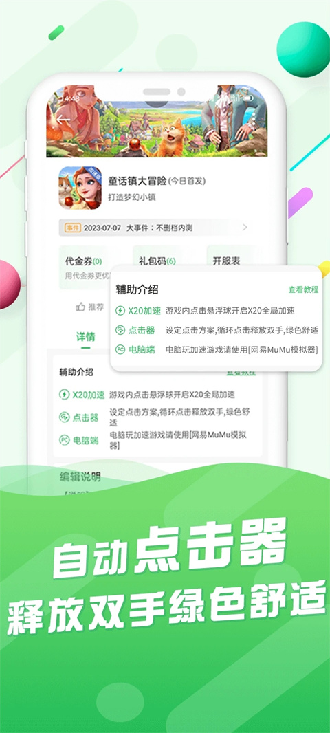 百分網(wǎng)游戲盒app0