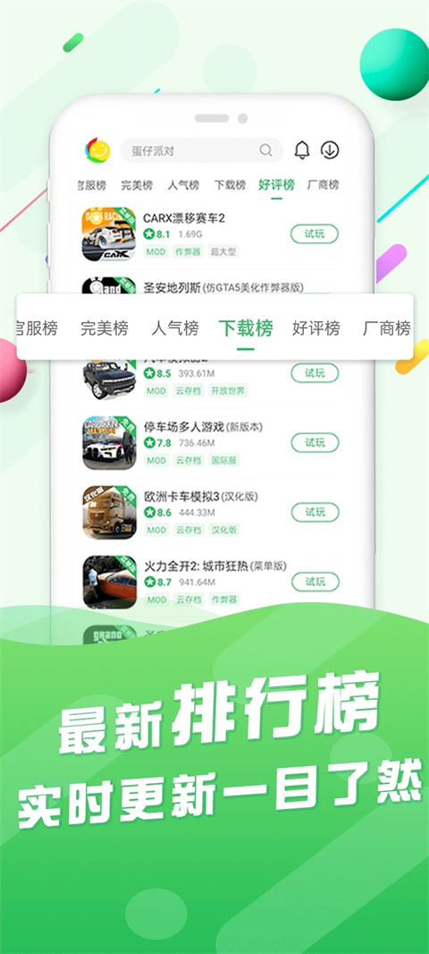 百分網(wǎng)游戲盒app3
