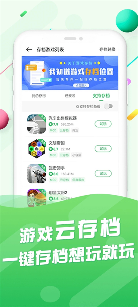 百分網(wǎng)游戲盒app2