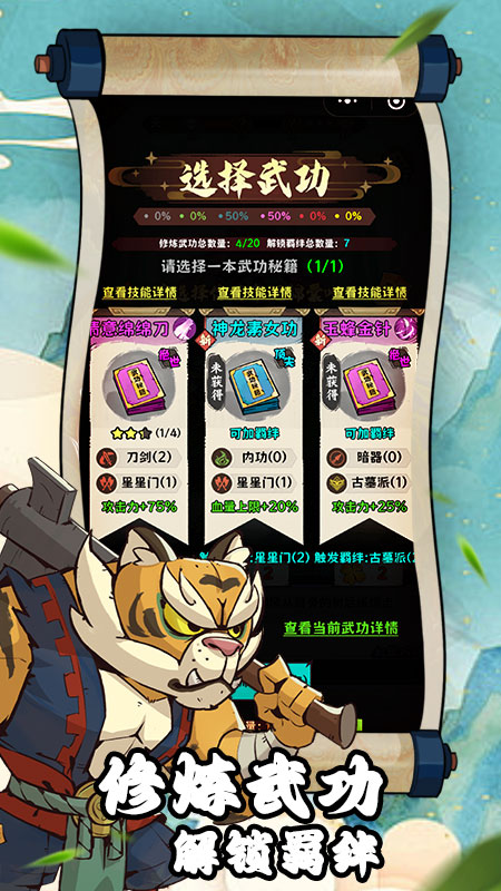 超級(jí)逗萌獸最新版 v2.0.2 安卓版 1