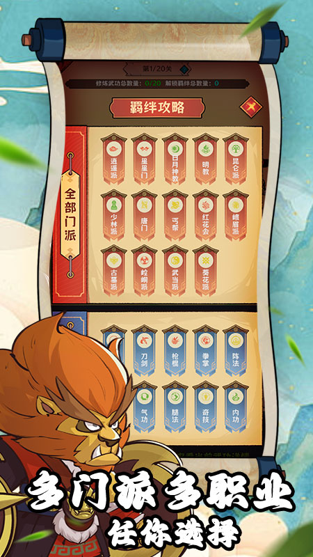 超級(jí)逗萌獸最新版 v2.0.2 安卓版 2