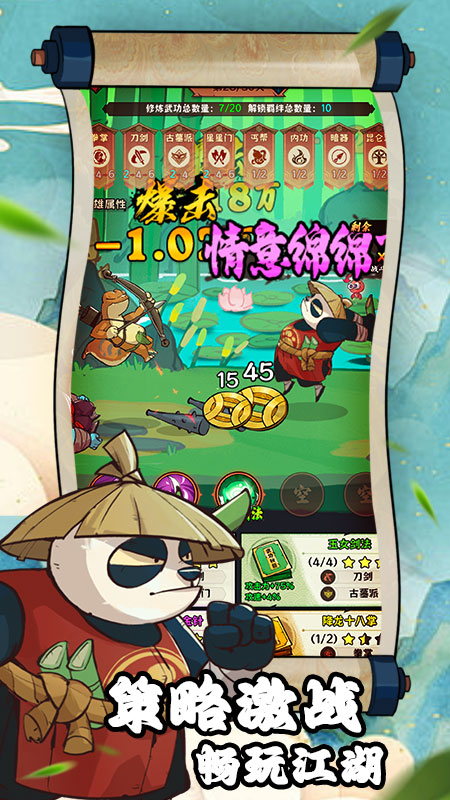 超級(jí)逗萌獸最新版 v2.0.2 安卓版 3