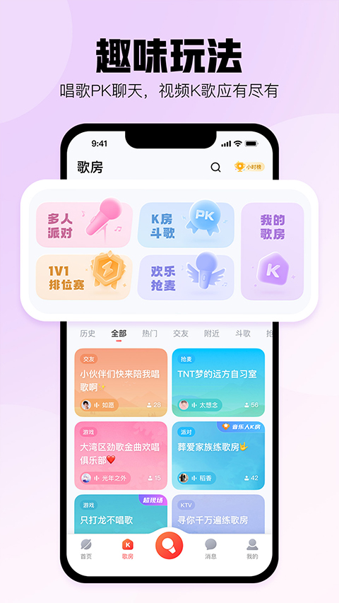 酷狗唱唱最新版免費下載 v5.0.4 最新安卓版 3