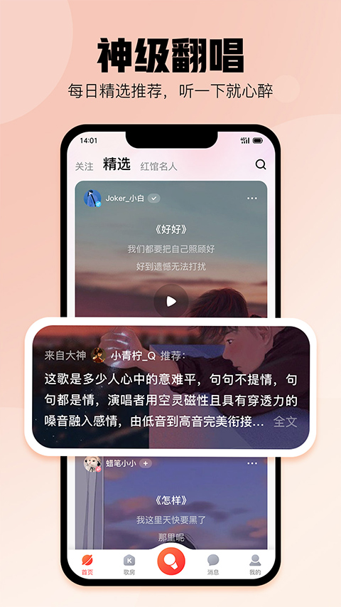 酷狗唱唱最新版免費下載 v5.0.4 最新安卓版 1