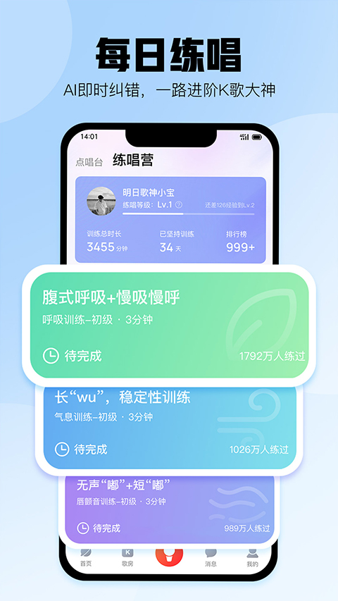 酷狗唱唱最新版免費下載 v5.0.4 最新安卓版 0