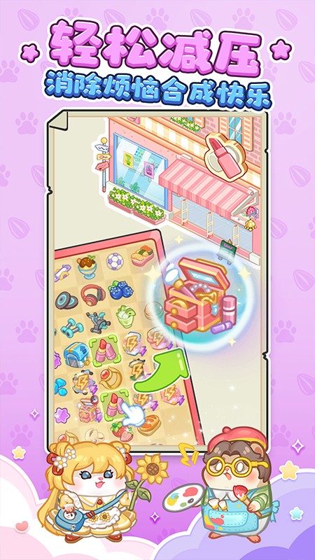 王牌店長(zhǎng)游戲 v5.2.0 安卓版 0