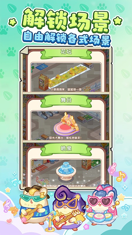 王牌店長(zhǎng)游戲 v5.2.0 安卓版 1