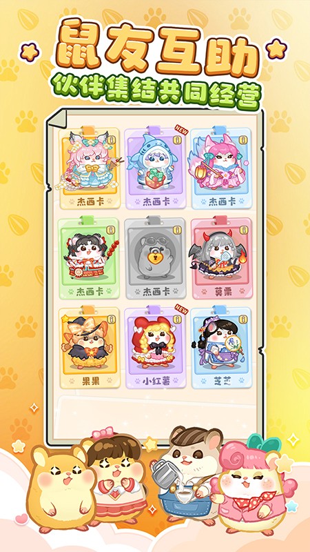 王牌店長(zhǎng)游戲 v5.2.0 安卓版 2