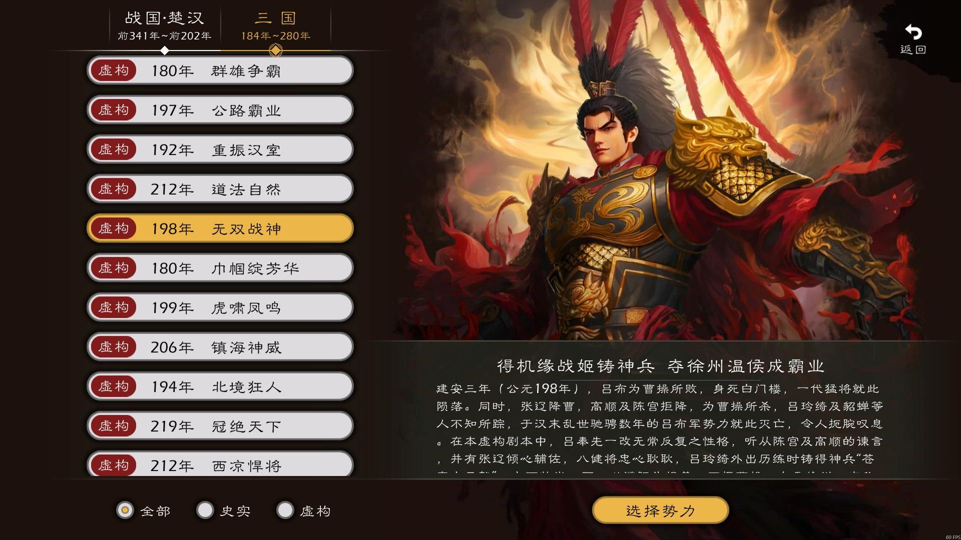 逐鹿手游 v3.1.13 安卓版 0