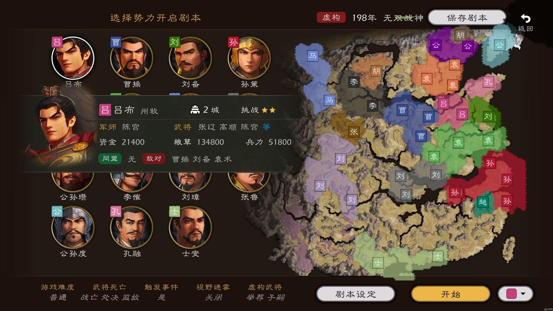 逐鹿手游 v3.1.13 安卓版 3