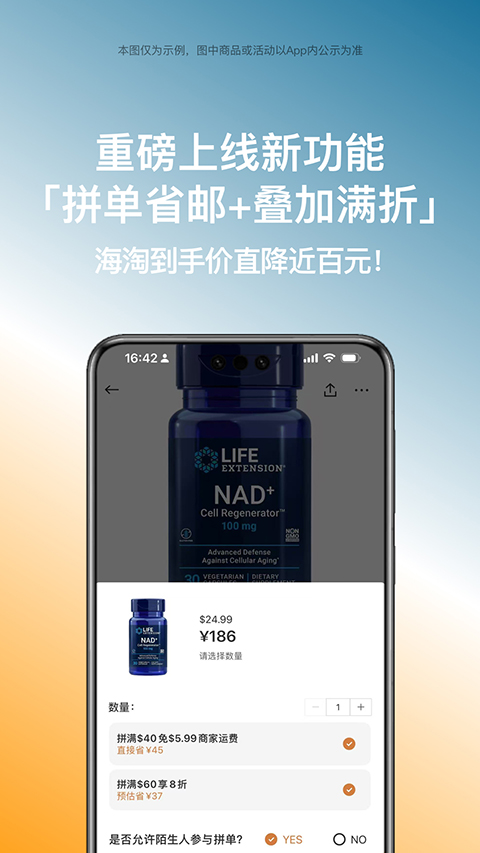 別樣海外購app v3.17.1 安卓官方版 0