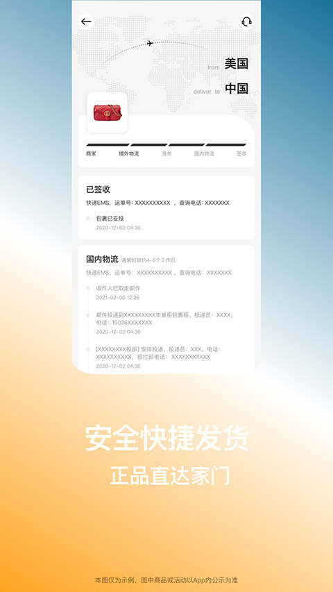 別樣海外購app v3.17.1 安卓官方版 3