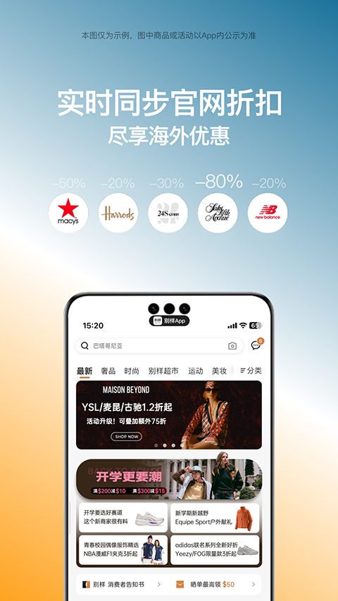 別樣海外購app v3.17.1 安卓官方版 4