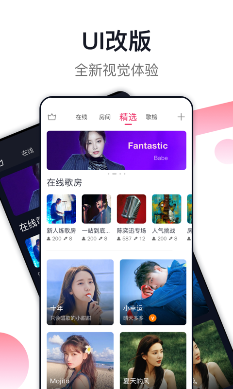 愛(ài)唱最新版本 v8.6.2.9 最新版 2