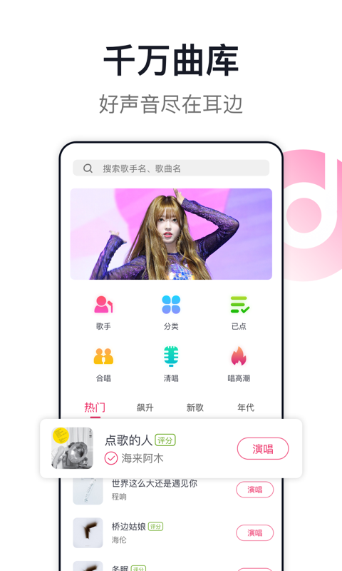 愛(ài)唱最新版本 v8.6.2.9 最新版 1