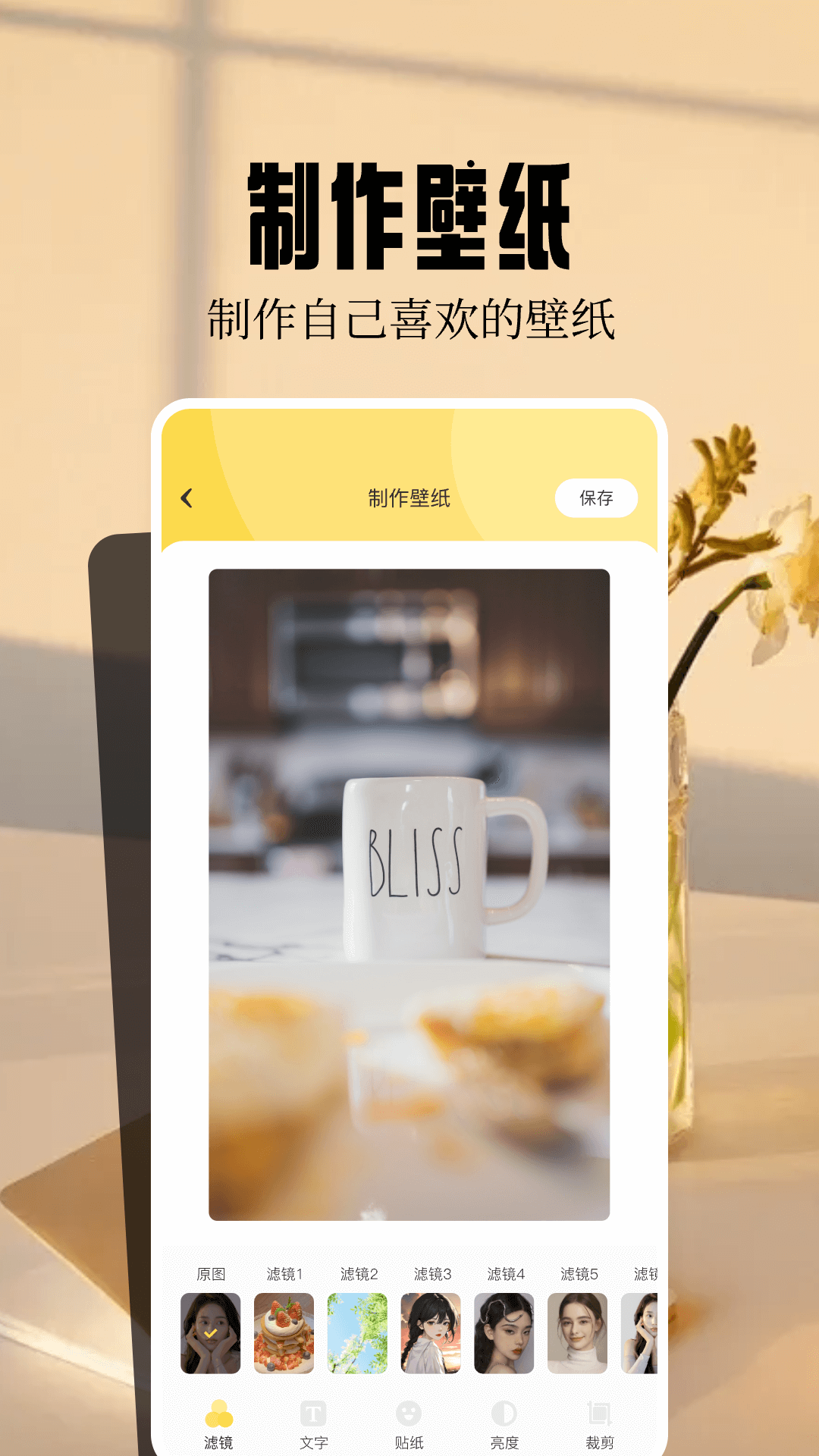 桌面壁紙精靈 v1.4 1