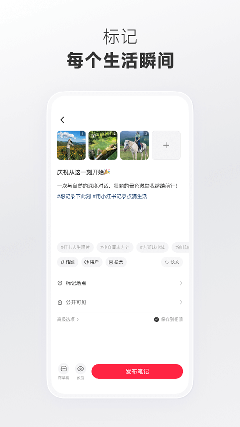 小紅書app v8.99.1 安卓版 0
