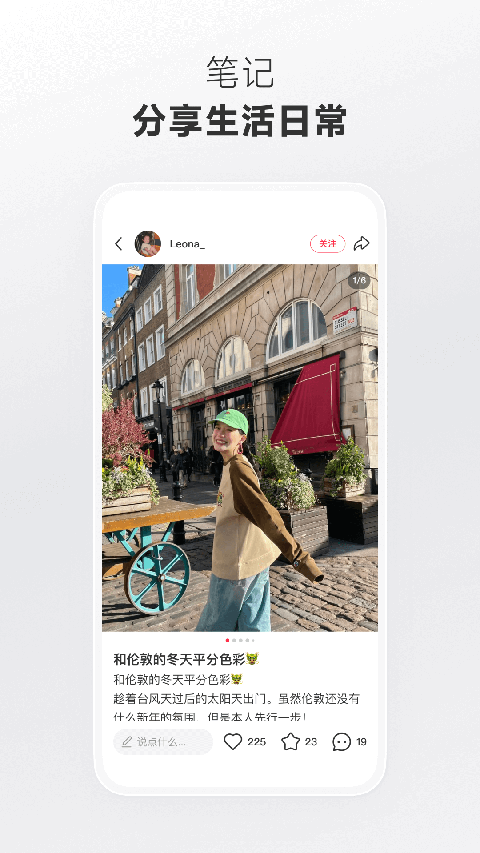 小紅書app v8.99.1 安卓版 3